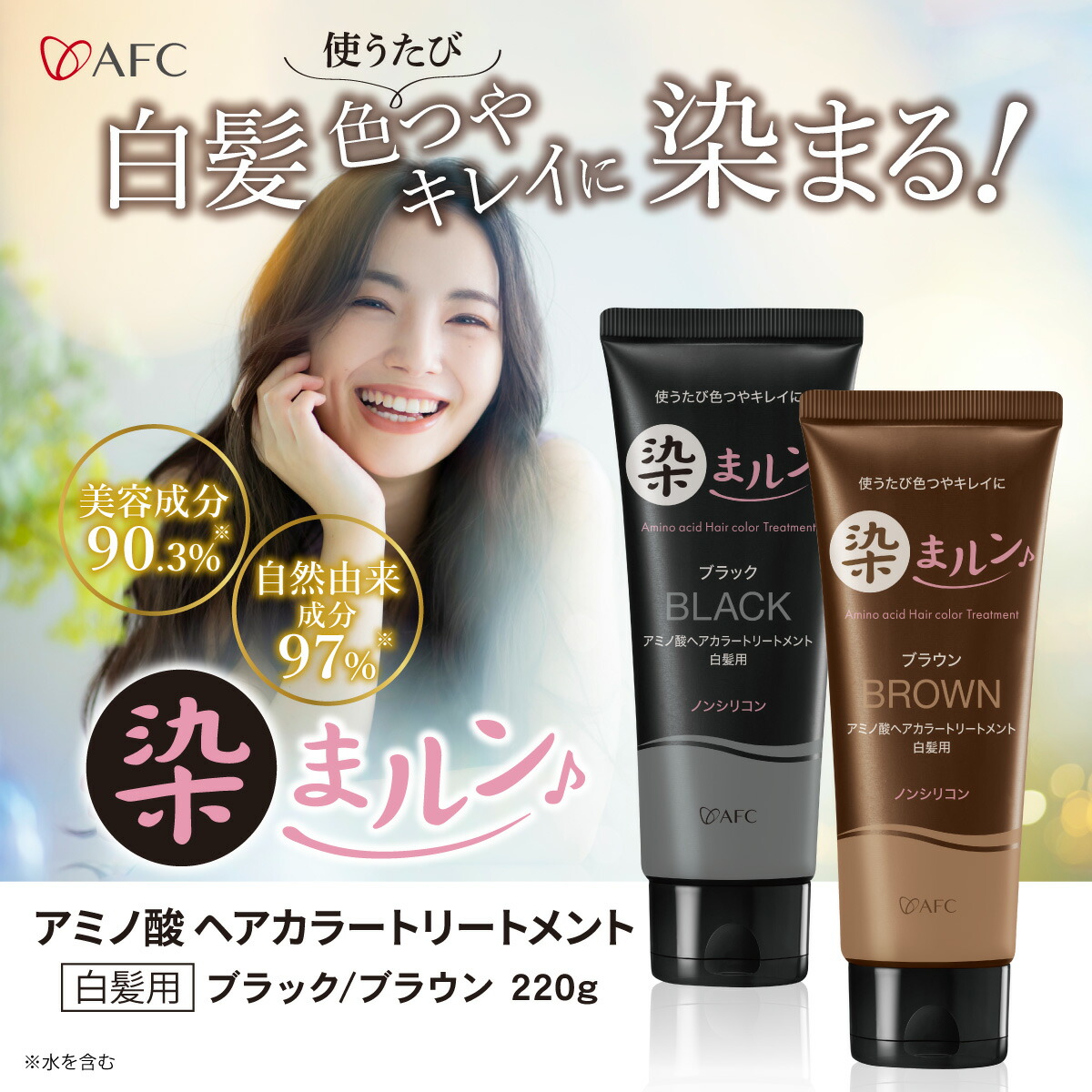 楽天市場】【半額】染まルン♪ヘアカラートリートメント 220g ブラウン
