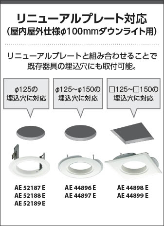 楽天市場】AD7143W50 人感センサ付LED高気密SBダウンライト (φ100