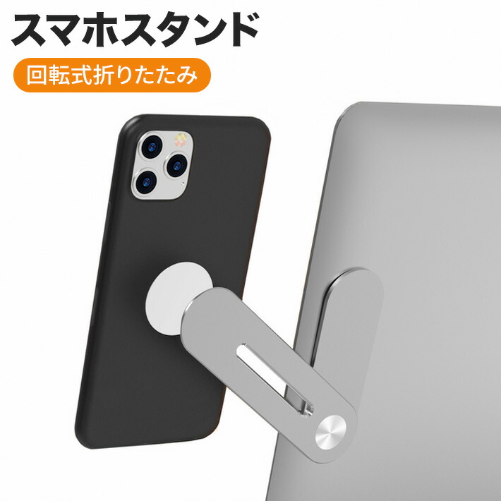 楽天市場】進化版 スマホスタンド iphone パソコン スタンド
