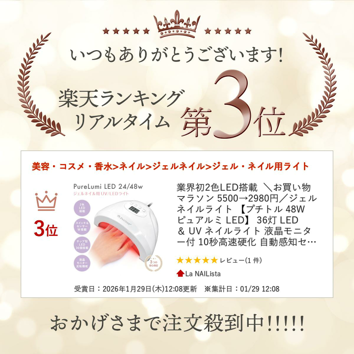 楽天市場】業界初2色LED搭載 ＼期間限定 5500→2980円／ジェルネイル