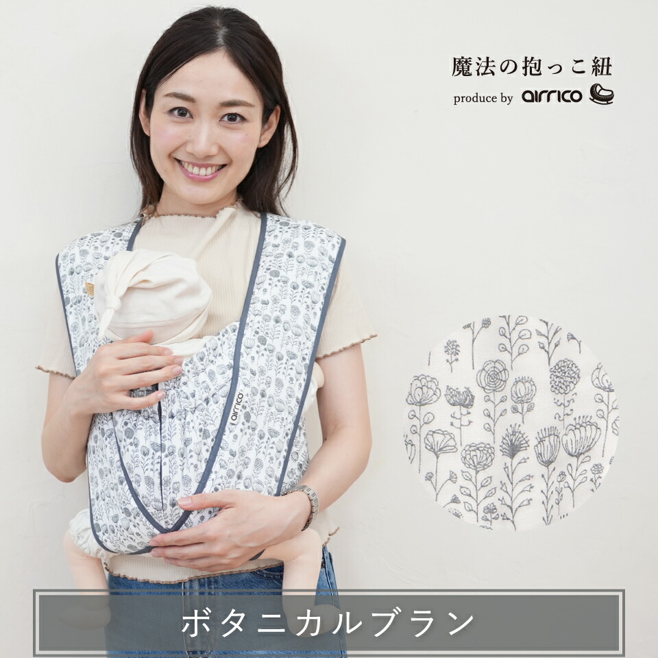 楽天市場】日本製 抱っこ紐 簡単 クロス型｜新生児から使える セカンド