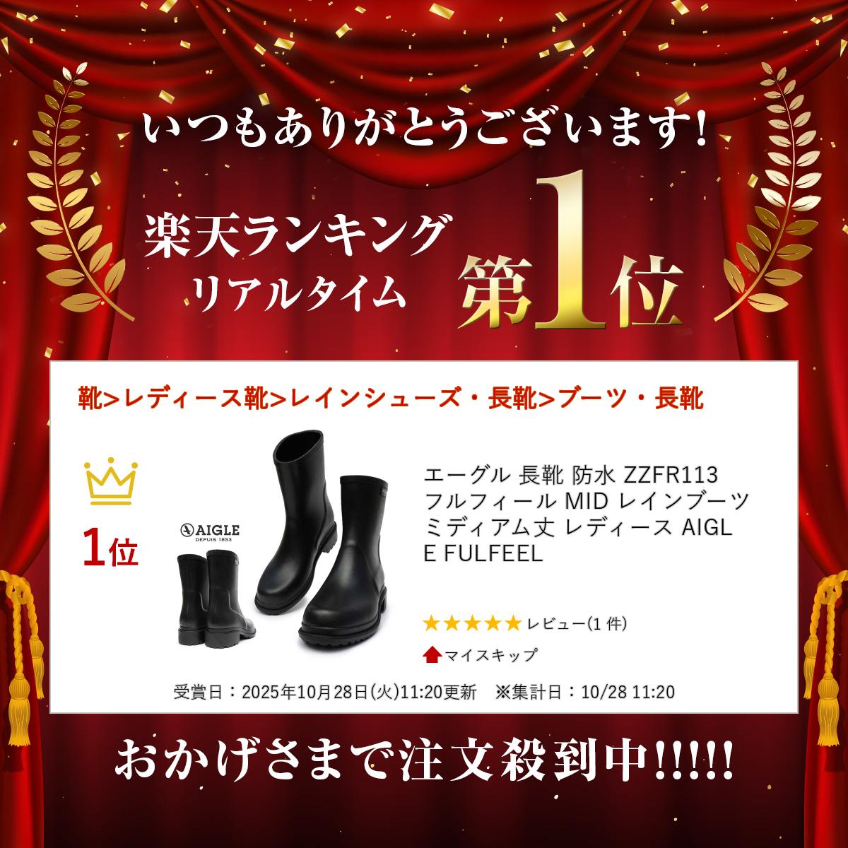 楽天市場】エーグル 長靴 防水 ZZFR113 フルフィール MID レインブーツ