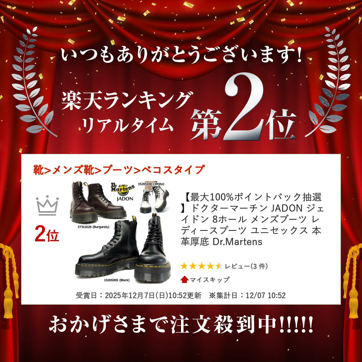 楽天市場】ドクターマーチン JADON ジェイドン 8ホール メンズブーツ