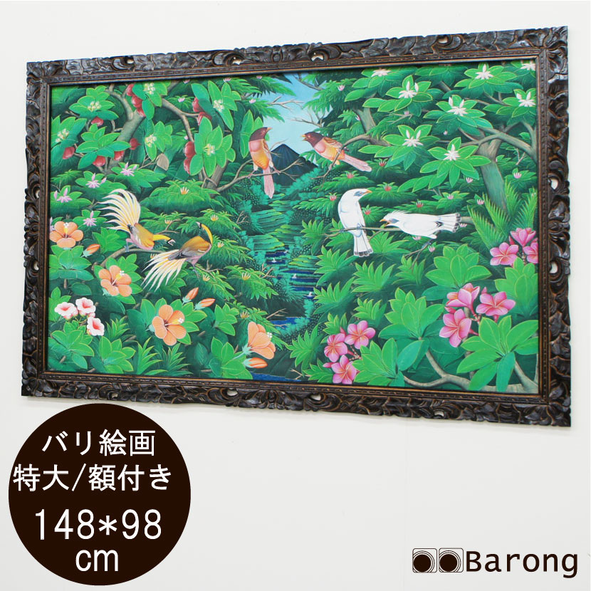 楽天市場】【送料無料！】バリ絵画・特大熱帯花鳥・ハイクラス（PA-006