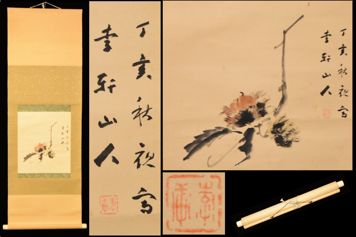 楽天市場】中国 掛け軸（掛軸｜アート・美術品・骨董品・民芸品