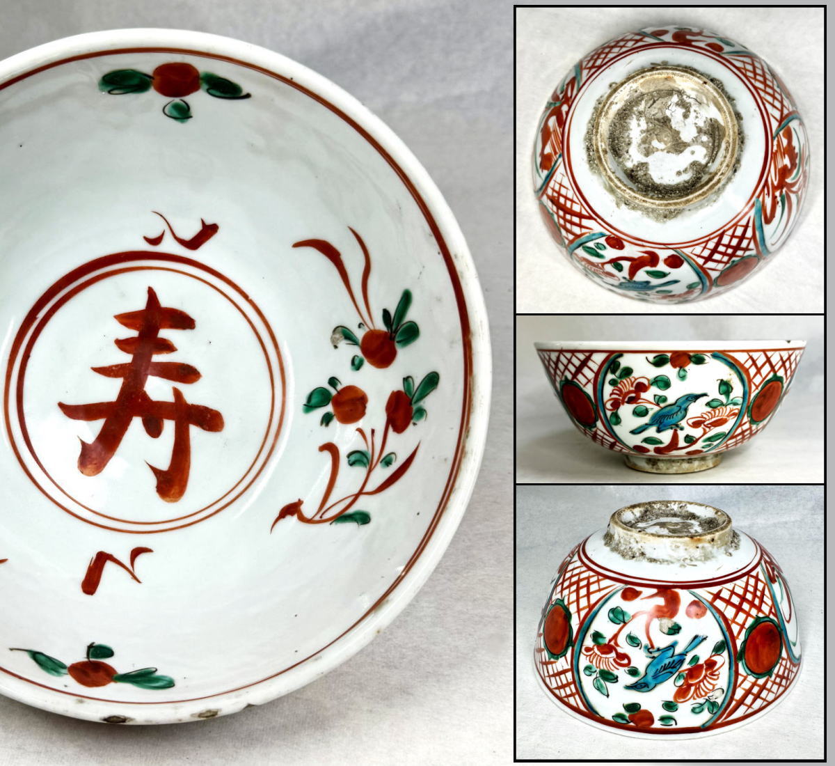 中国 明時代 呉須赤絵 漳洲窯14世紀2枚 Z1 中国 明時代 呉須赤絵 漳洲