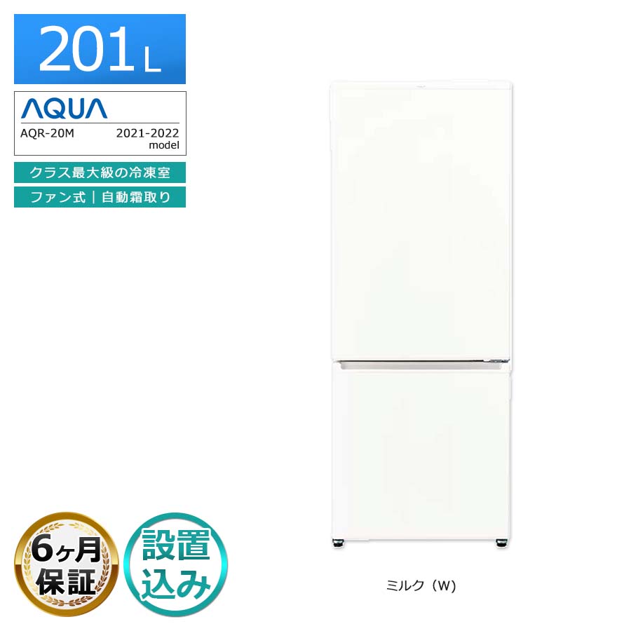 楽天市場】aqua 冷蔵庫 aqr-20（冷凍室位置下）の通販