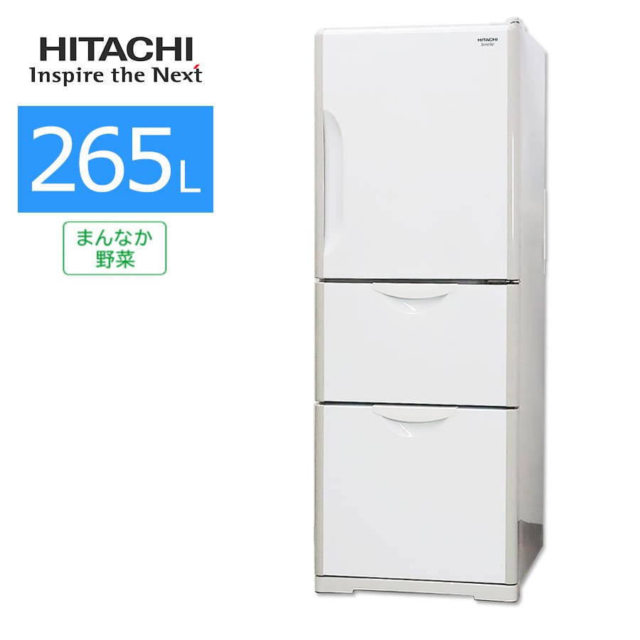 HITACHI 冷凍冷蔵庫 R-27EV 265L 2014年製