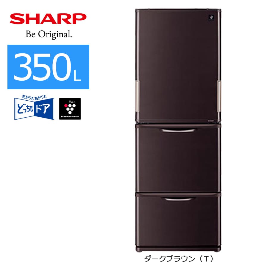 中古 SHARP シャープ どっちもドア SJ-PW35A-T 冷蔵庫 350L 3ドア