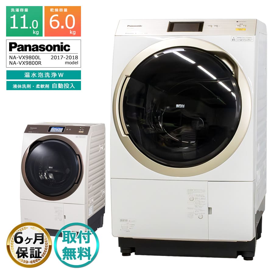 楽天市場】パナソニック 洗濯機（奥行（cm）70 ～ 79.9）の通販