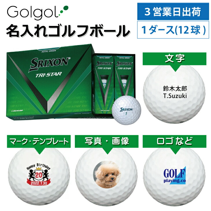 SRIXON TRI-STAR」の人気商品一覧 | 安い商品を通販サイトから探す