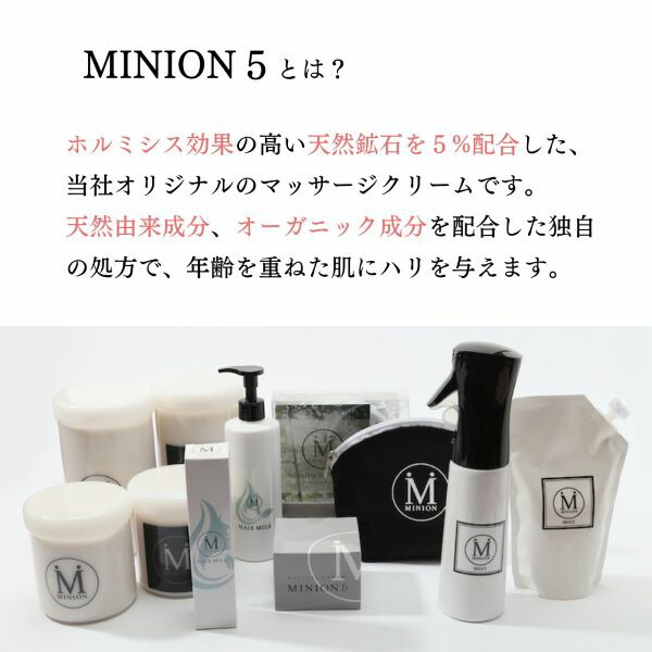 楽天市場】ミニオン5 リバイタルクリーム （150g）MINION5