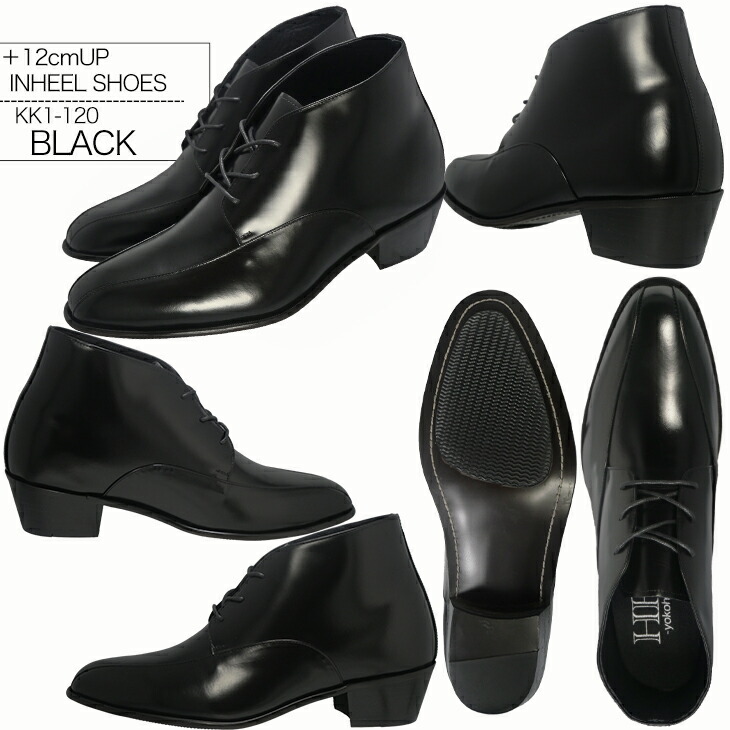 楽天市場】シークレットシューズ 12cmアップ 送料無料 本革