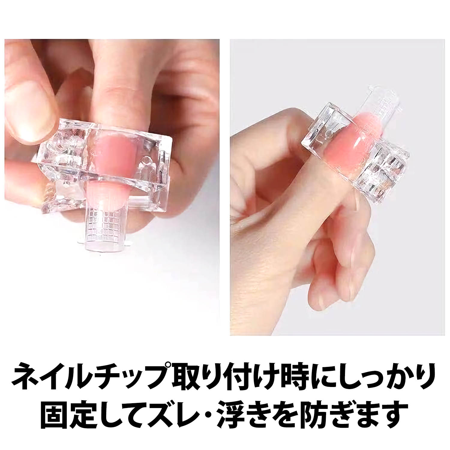 楽天市場】＼50%offクーポン有／ 楽天1位 ネイルチップ 固定クリップ 2