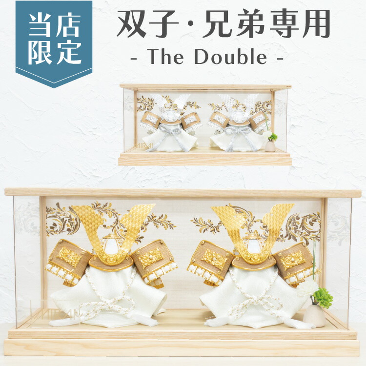 楽天市場】＼数量限定！レビュープレゼント／ 双子・兄弟専用 五月人形