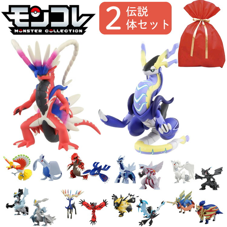 モンコレ ゼクロム」の人気商品一覧 | 安い商品を通販サイトから探す