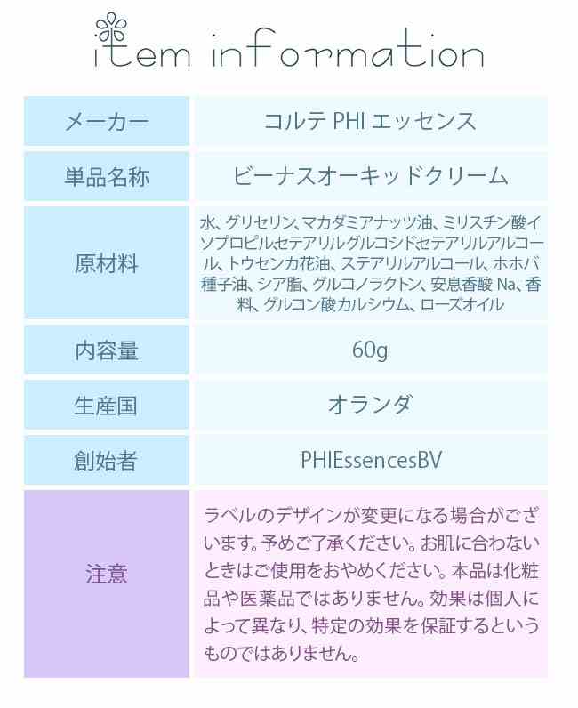 楽天市場】フラワーエッセンス コルテPHIエッセンス エッセンス