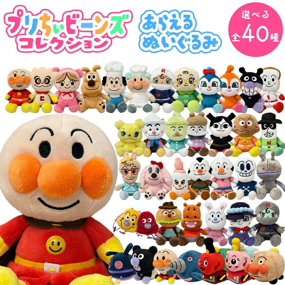 楽天市場】バイキンマン ぬいぐるみ（ぬいぐるみ｜ぬいぐるみ・人形