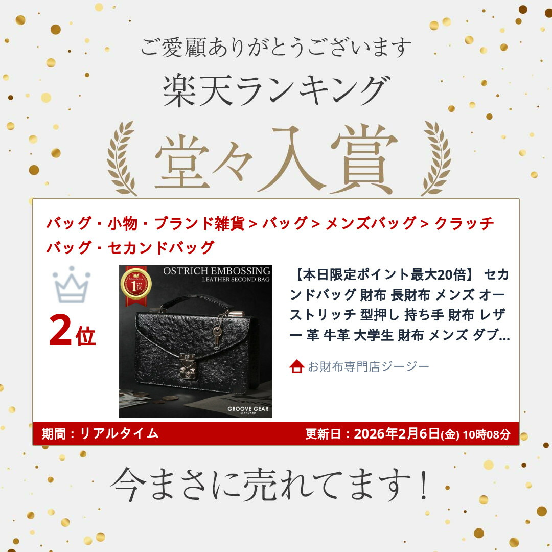 楽天市場】【本日限定ポイント最大20倍】 セカンドバッグ 財布 長財布