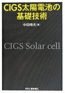 楽天市場】ソーラーデジタルグリッド本の通販