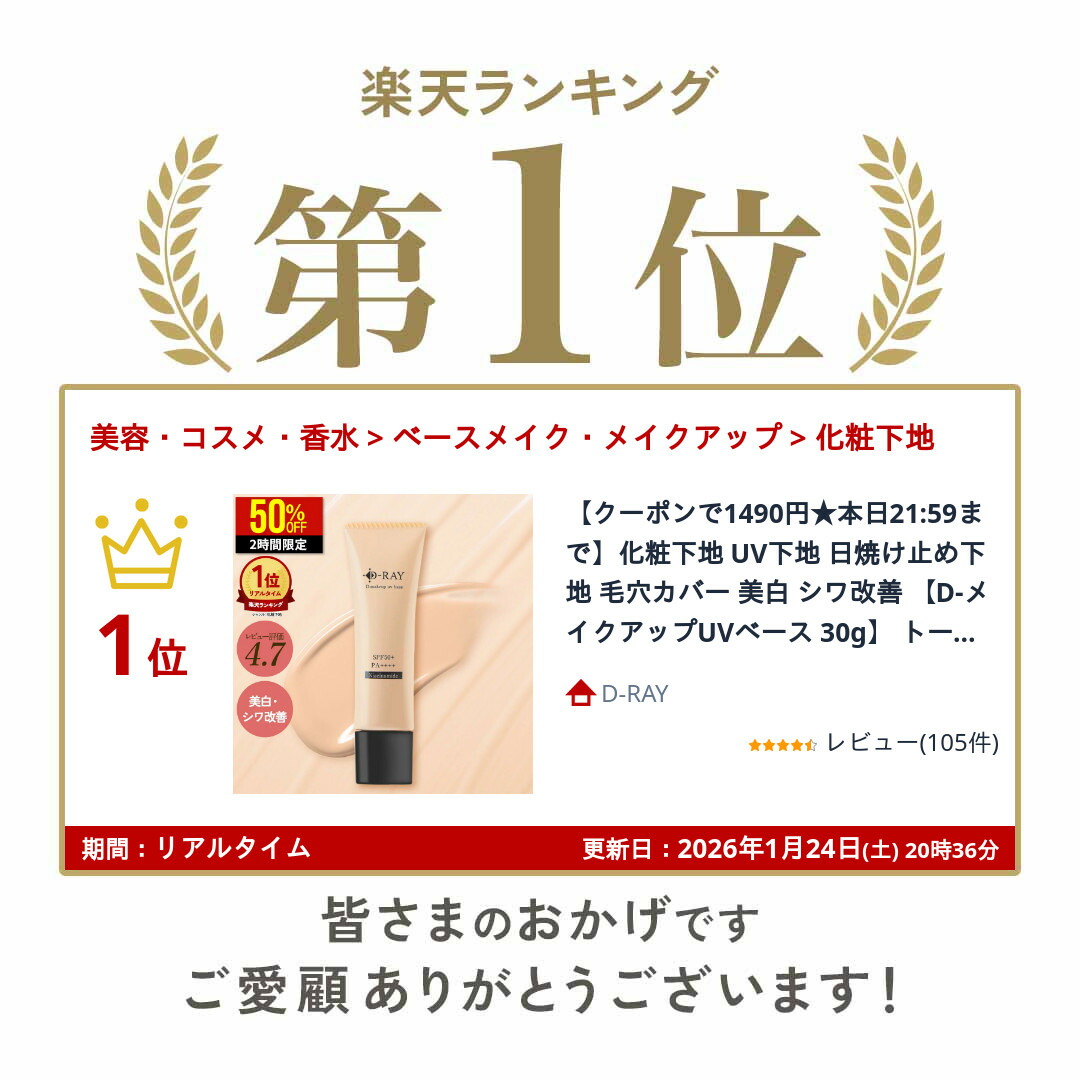 楽天市場】化粧下地 UV下地 日焼け止め下地 毛穴カバー 美白 シワ改善