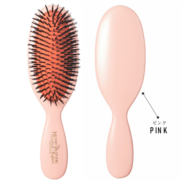 メイソンピアソンMason Pearson ブラシ ハンディ ブリッスル ピンク