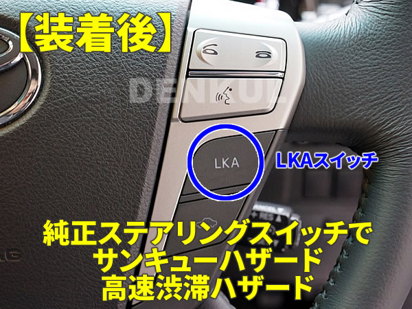 楽天市場】20系アルファード・ヴェルファイア専用ステアリングスイッチ
