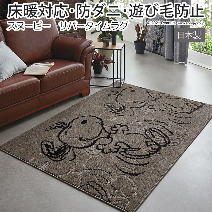 楽天市場】キャラクター スヌーピー デザイン ラグ マット 防ダニ 床