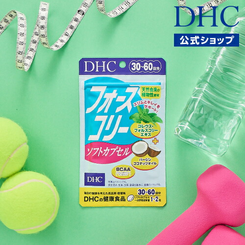 楽天市場】【店内P最大18倍以上開催】ダイエットサプリ【DHC直販