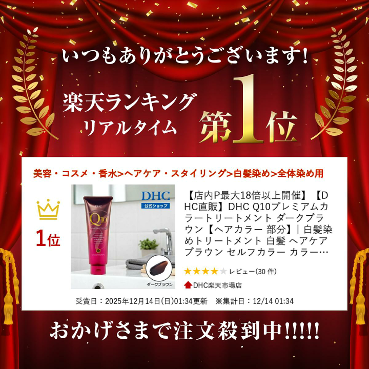 楽天市場】【店内P最大18倍以上開催】1回5分 若々しくつややかな髪へ