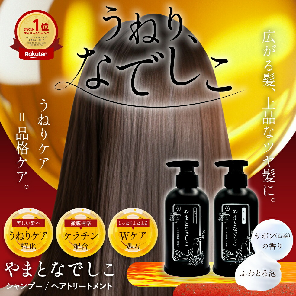 楽天市場】【1点あたり1,380円】【公式】【3個セット】 シャンプー