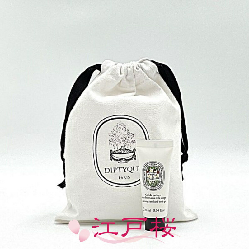 楽天市場】ディプティック 限定版 サマー ボディスプレー Citronnelle