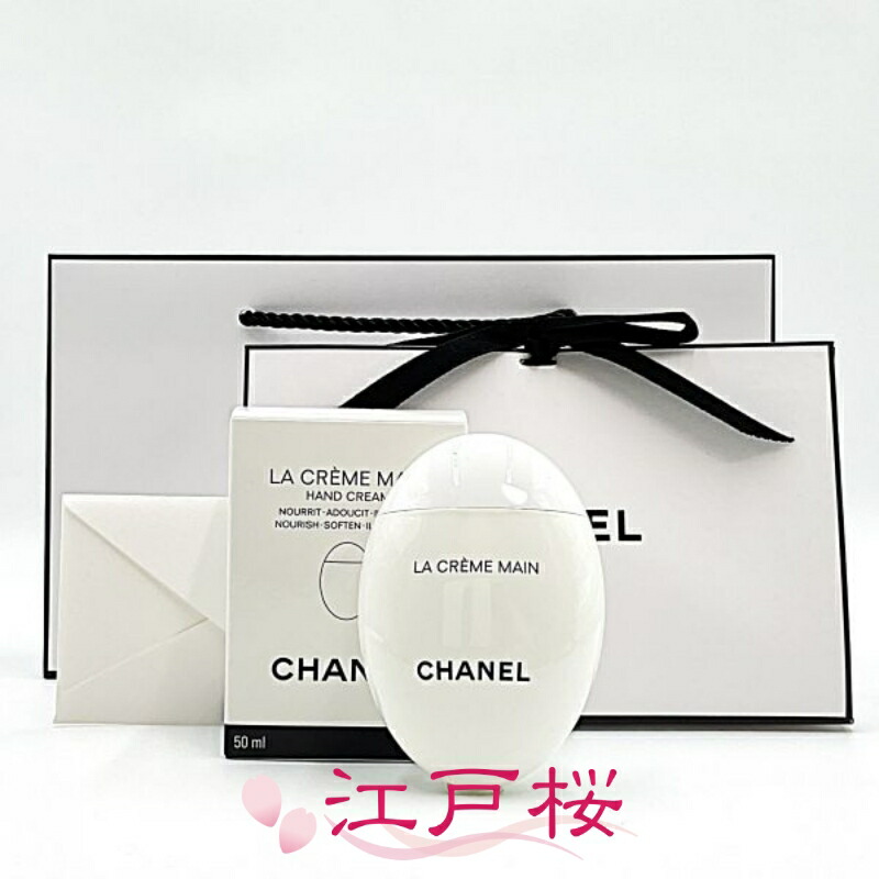 シャネル ラ クレーム マン 50ml (ハンドクリーム) 価格比較 - 価格.com