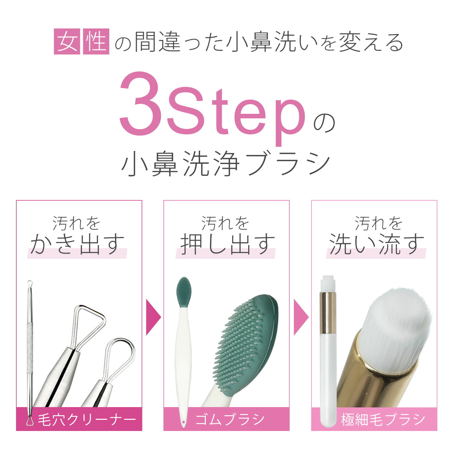 楽天市場】【 小鼻用洗顔ブラシ 毛穴洗浄】女性用小鼻ブラシ +