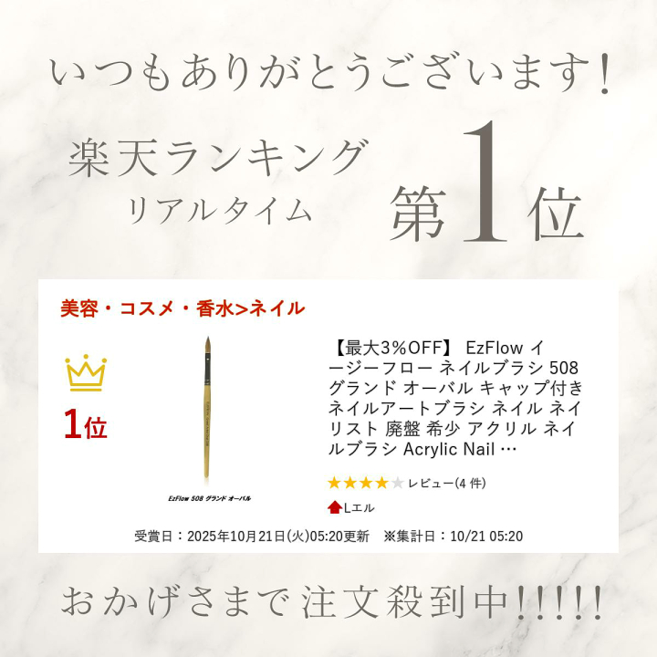 楽天市場】【最大3％OFF】 EzFlow イージーフロー ネイルブラシ 508