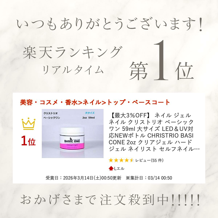 楽天市場】【最大3％OFF】 ネイル ジェルネイル クリストリオ