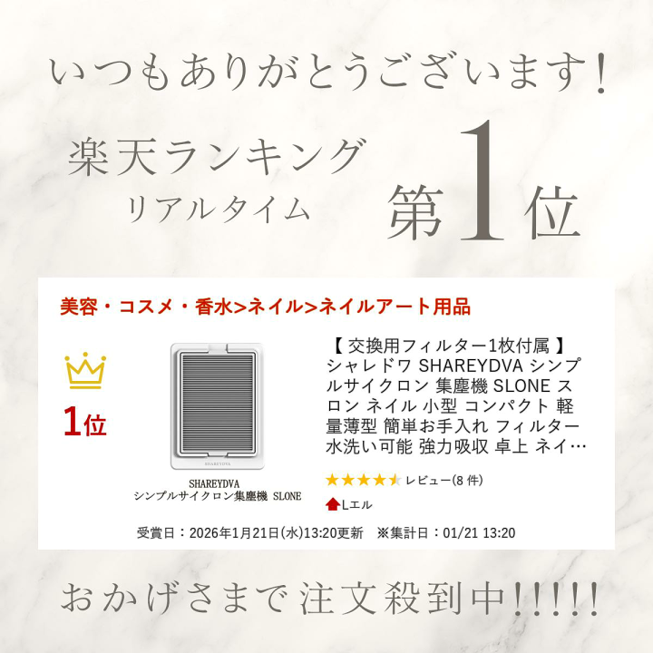 楽天市場】【 交換用フィルター1枚付属 】 シャレドワ SHAREYDVA