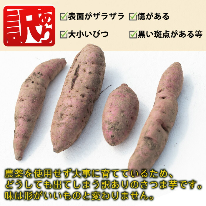 楽天市場】【ふるさと納税】≪訳あり・期間限定≫国産さつまいも(紅