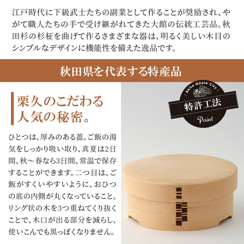楽天市場】【ふるさと納税】曲げわっぱ おひつ 3合 浅型 日本製 無塗装