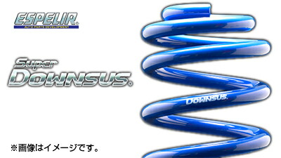 楽天市場】ESPELIR エスペリア SupeR DOWNSUS スーパーダウンサス