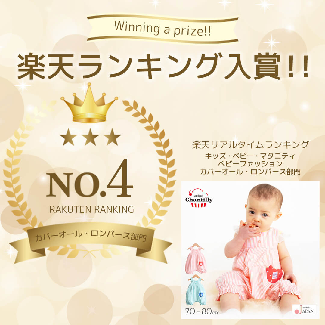 楽天市場】日本製 ロンパース 股開き 半袖 女の子 男の子 70cm 80cm