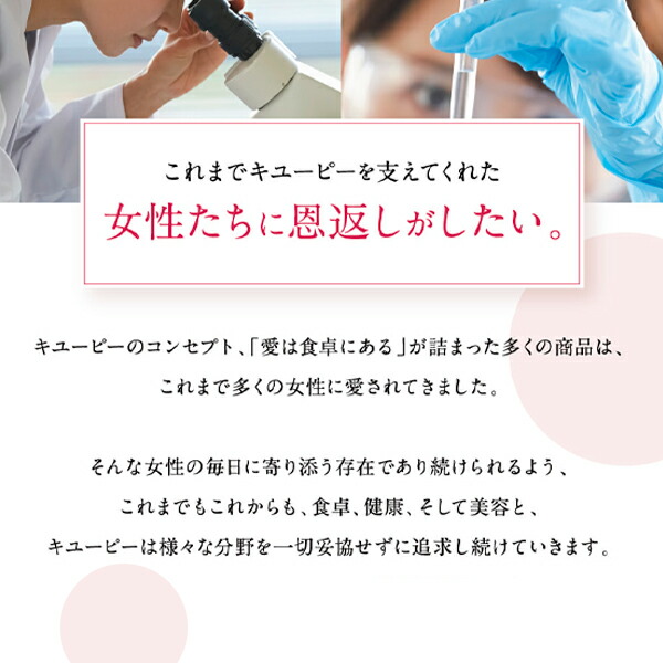 楽天市場】【公式】キユーピー キユートピア ハンデコルテ 35g 3個