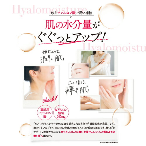 楽天市場】【公式】キユーピー ヒアロモイスチャー240 320mg×120粒 30