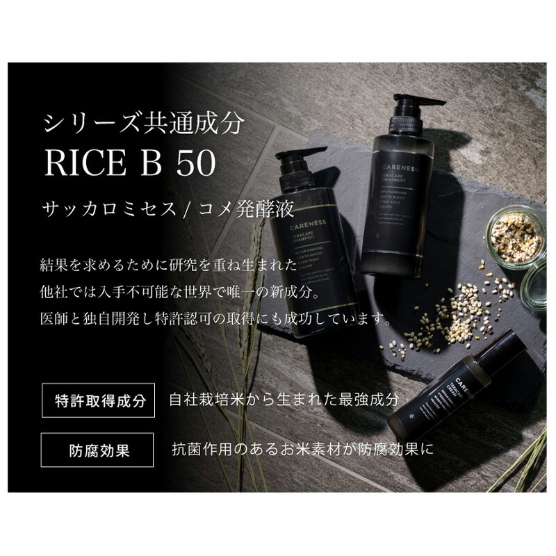 楽天市場】【LINE登録で300円OFF】ケアネス テラケアシャンプー