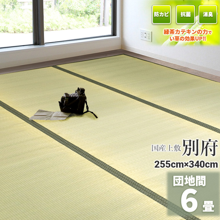 【ゆっちゃん☆様、2点おまとめ】い草上敷　6帖　縁無し　+　茶色染上敷　6帖 い草 上敷き 花ござ 与那国 6畳 約261×352cm ブラウン （ 江戸間 6帖