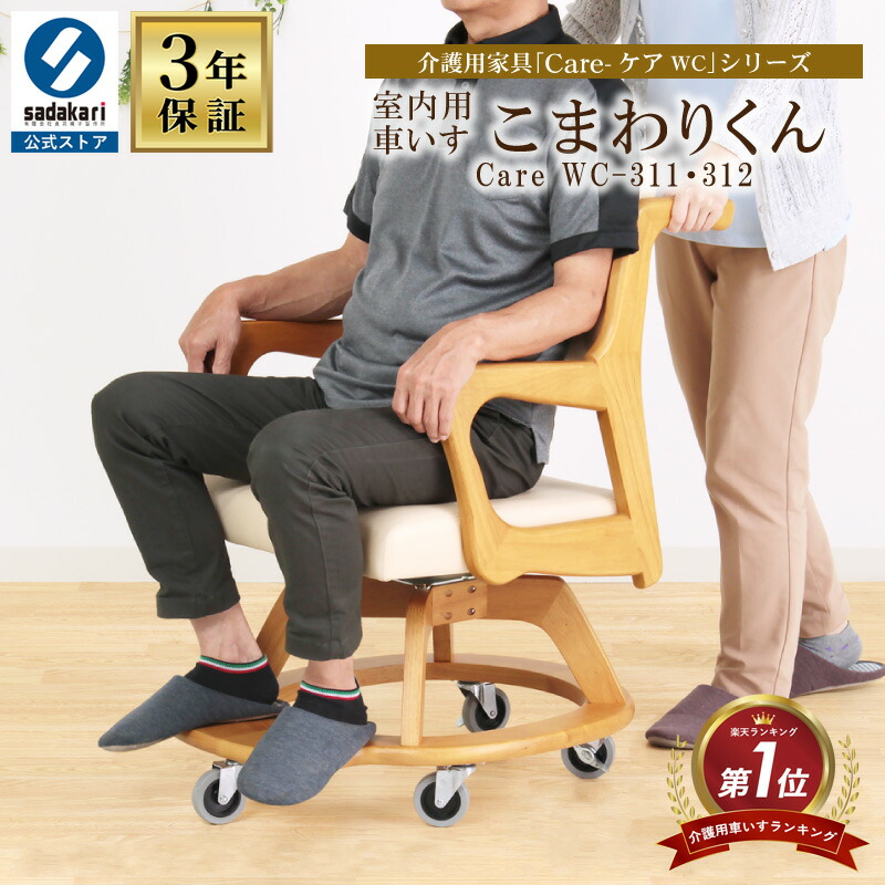 楽天市場】【楽天1位/完成品】車椅子 室内用 コンパクト 高齢者 介護