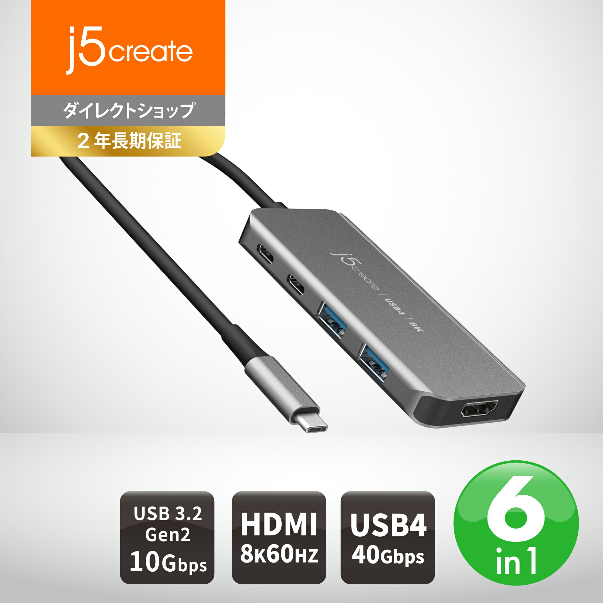 楽天市場】j5createUSB46in18K60マルチアダプターマルチハブ