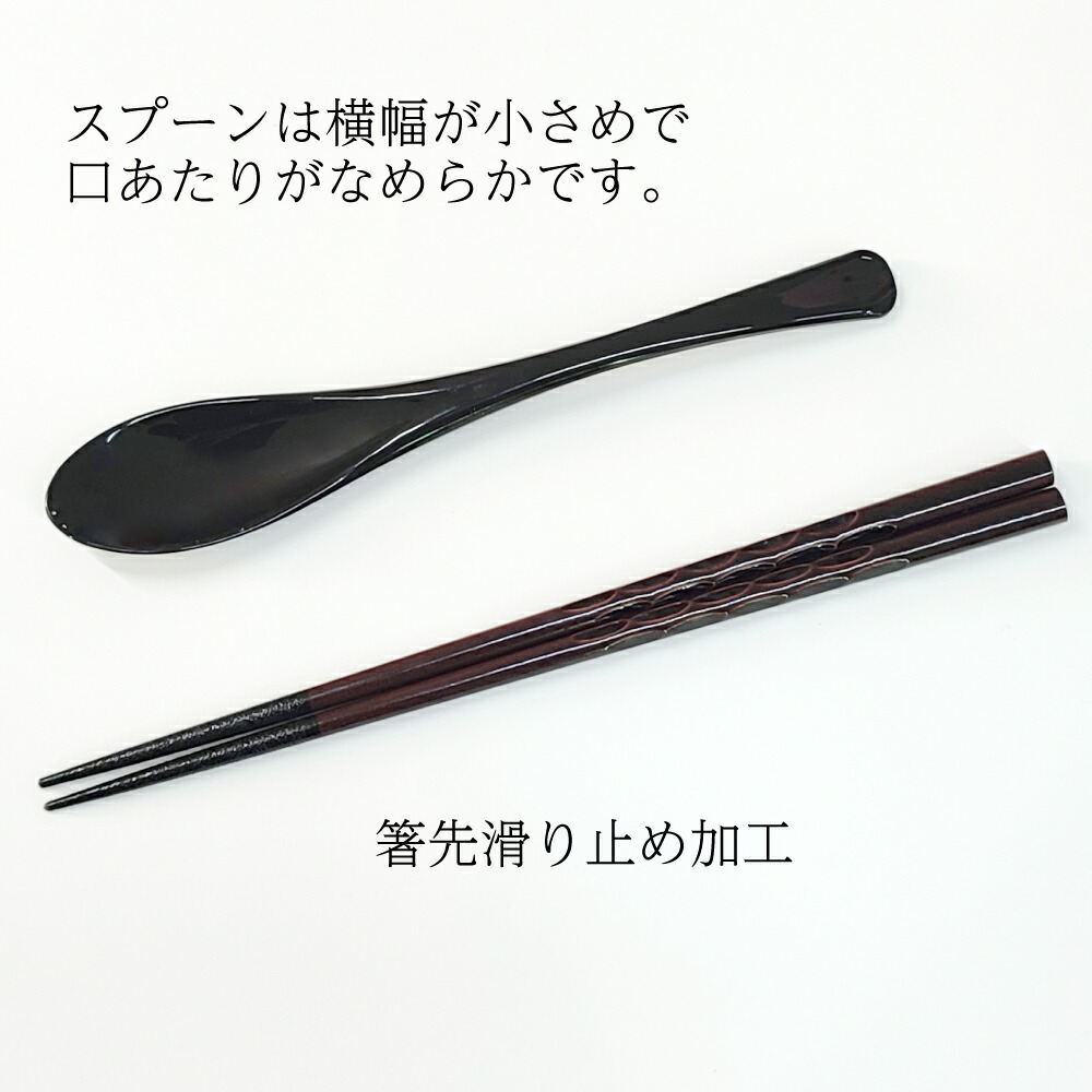 楽天市場】箸 食洗機対応 塗箸 ＆ スプーンセット もちやすい木彫り箸