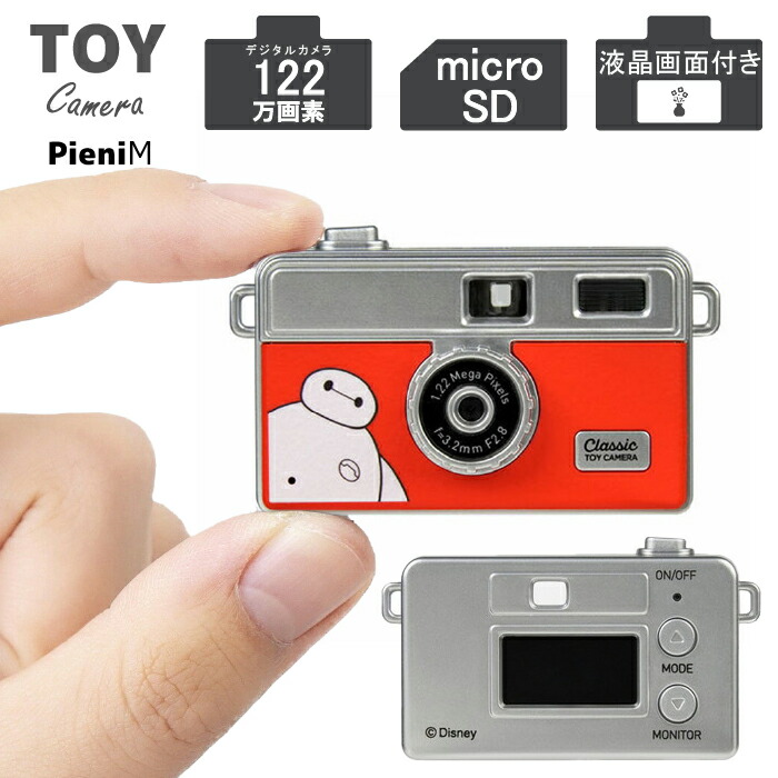 楽天市場】トイカメラDSC-PIENI M BM ディズニー ベイマックス