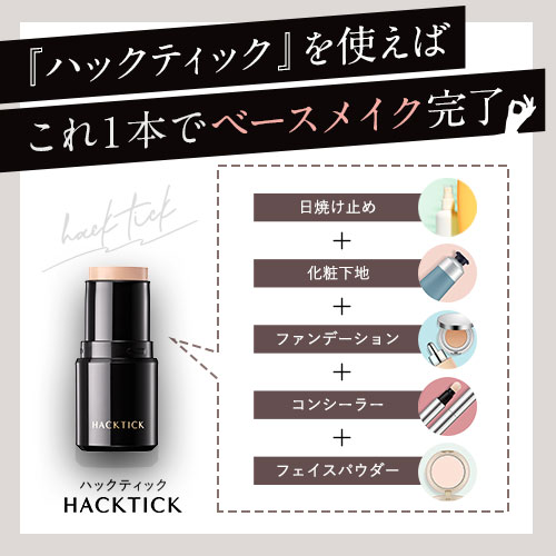 楽天市場】【組合せでお得なセット】北の快適工房 『ハックティック